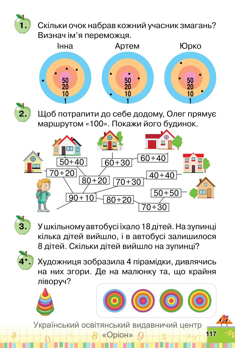 Мініатюра 117