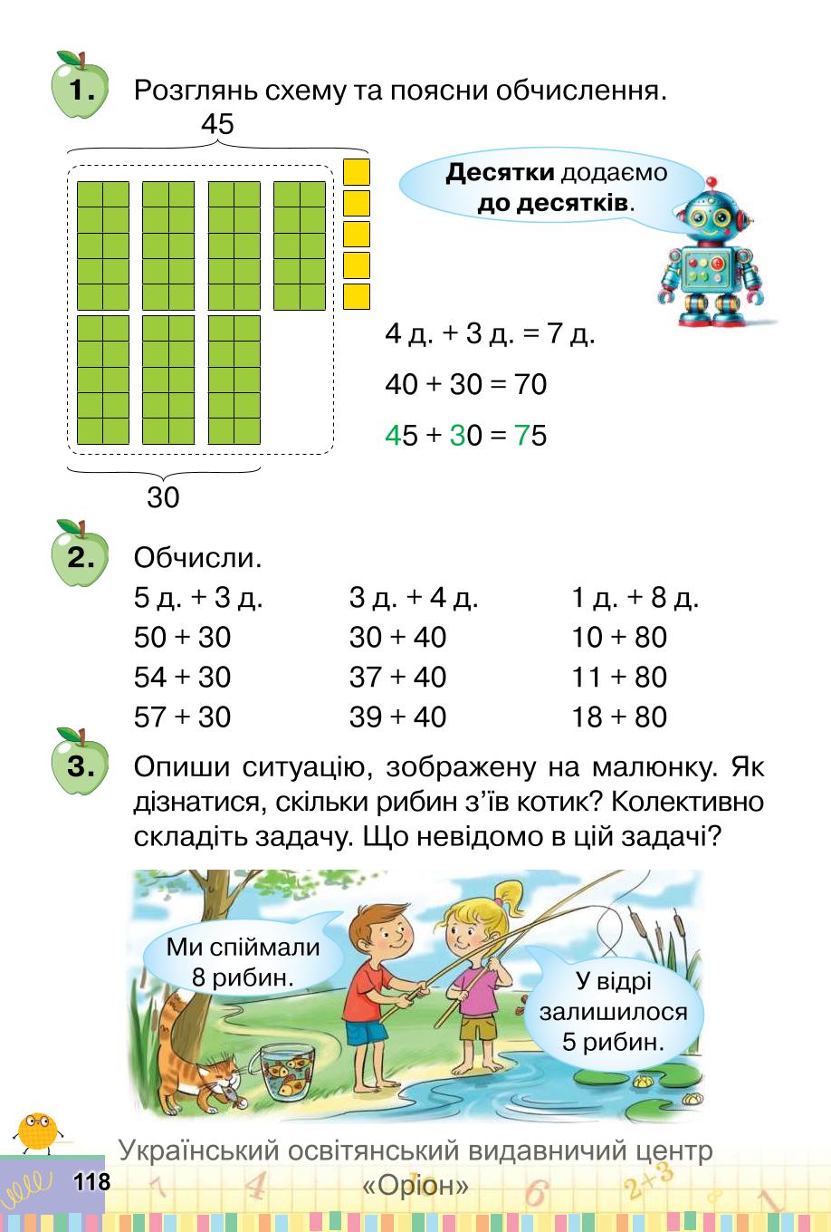 Мініатюра 118