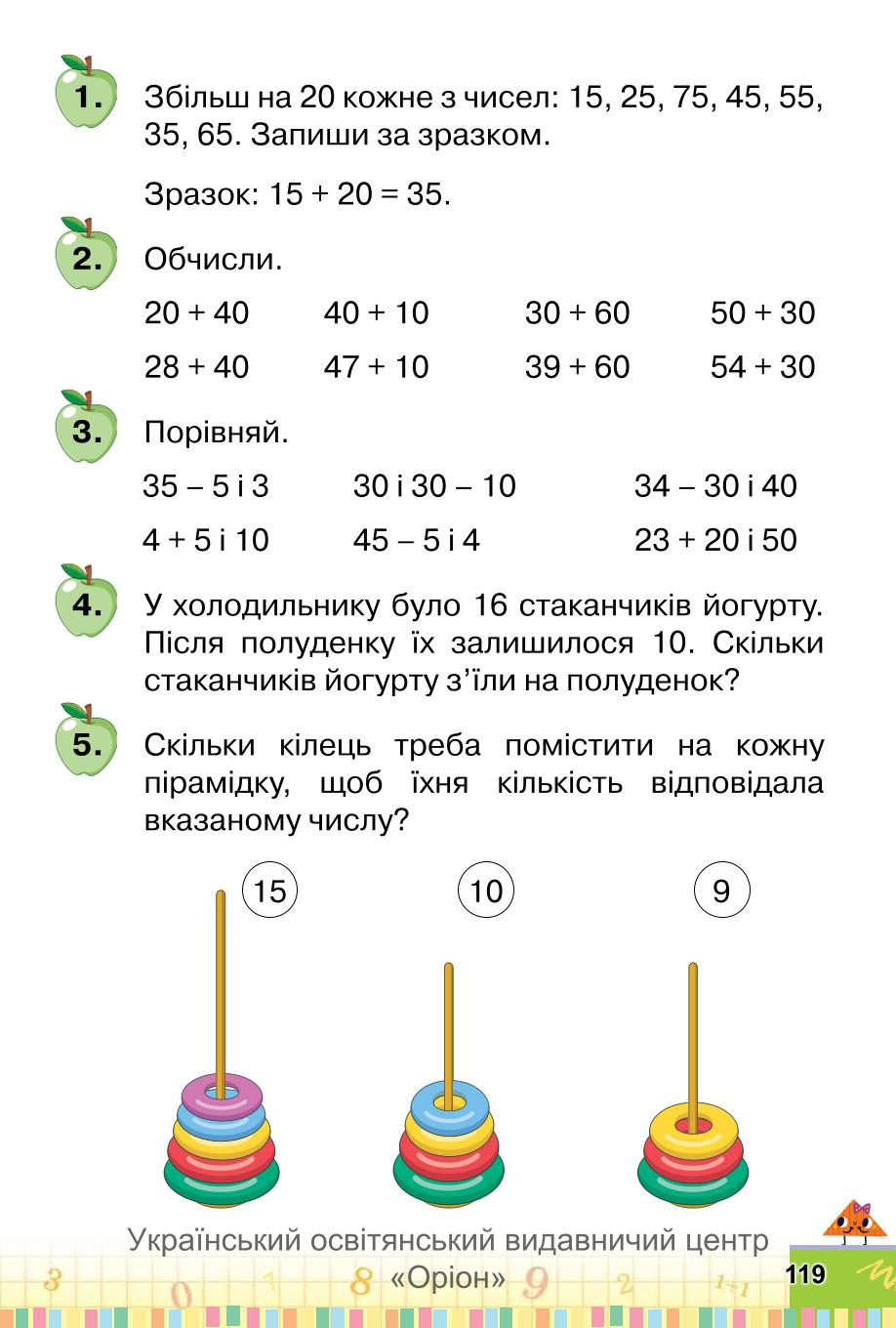 Мініатюра 119
