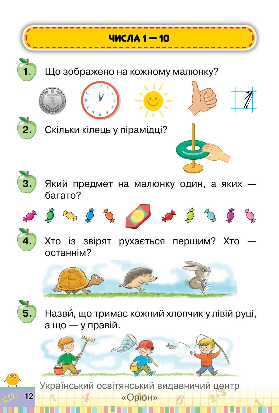 Мініатюра 12