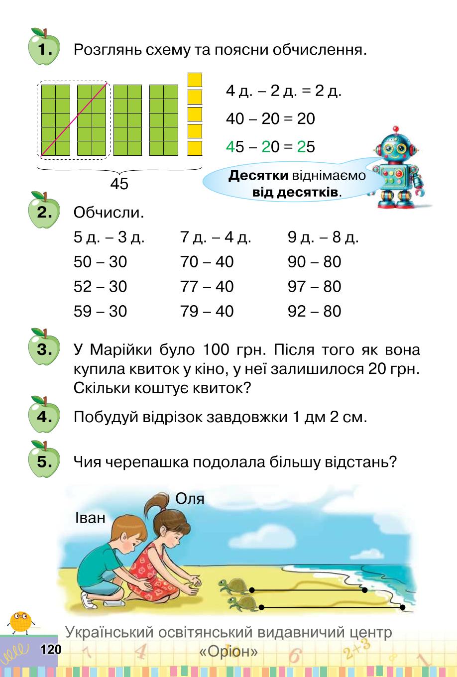 Мініатюра 120