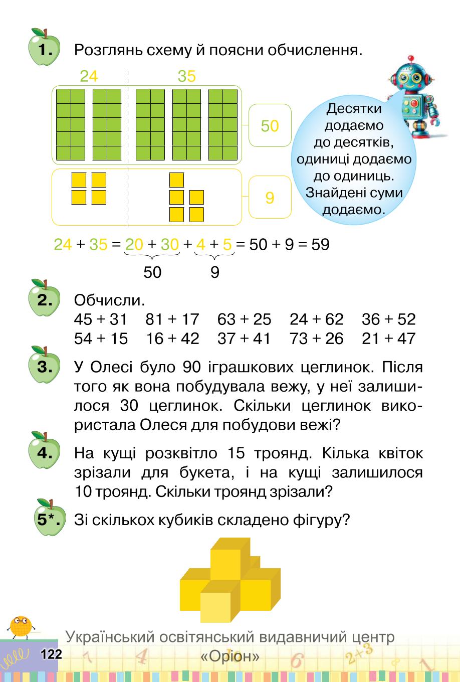 Мініатюра 122