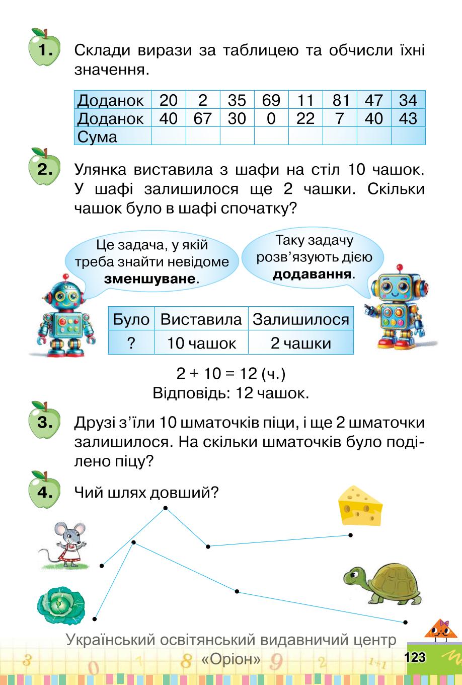 Мініатюра 123