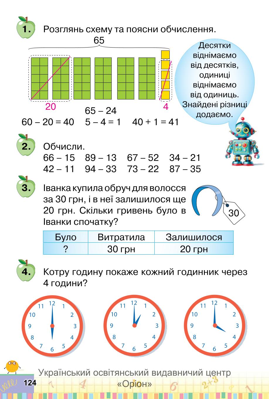 Мініатюра 124
