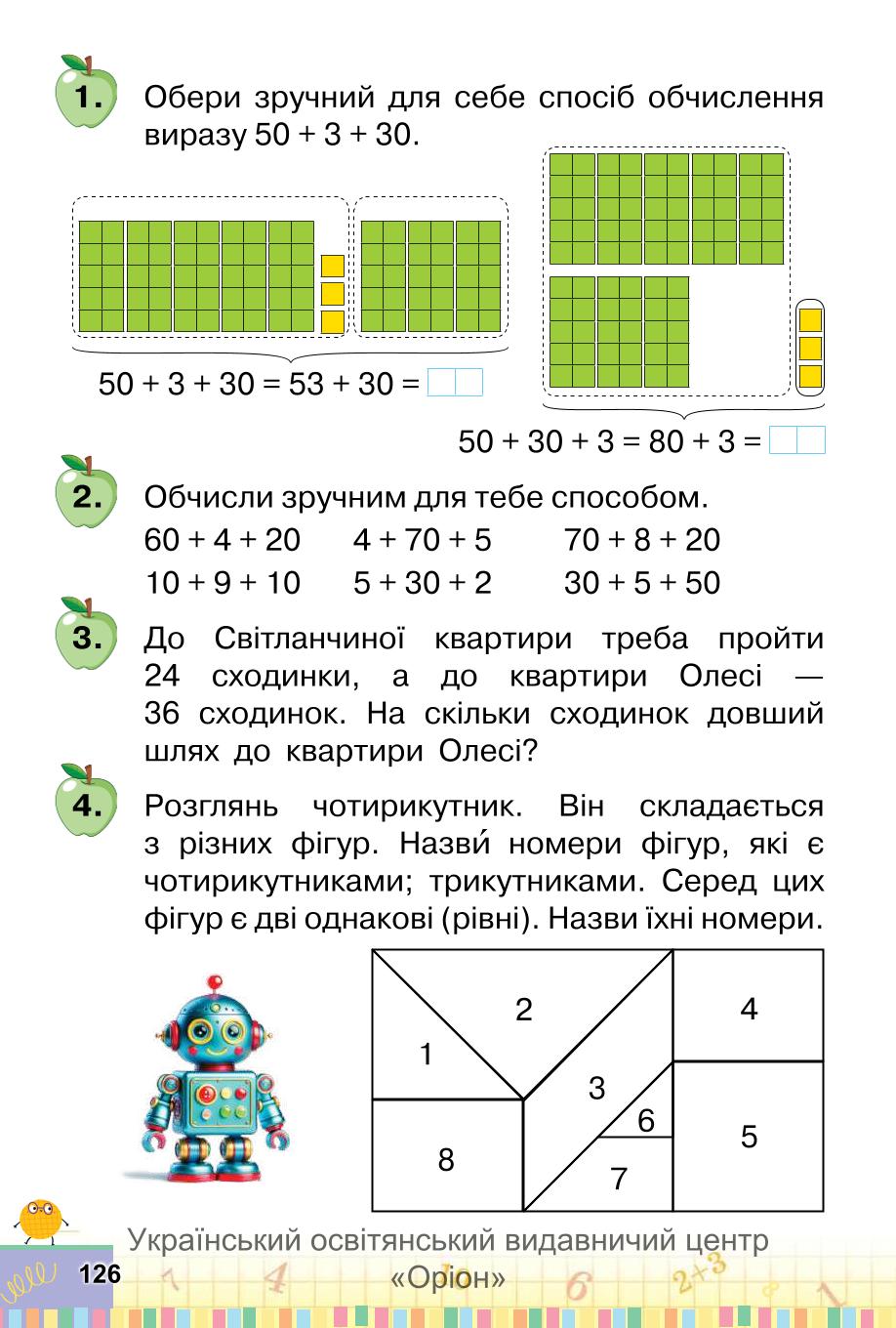 Мініатюра 126