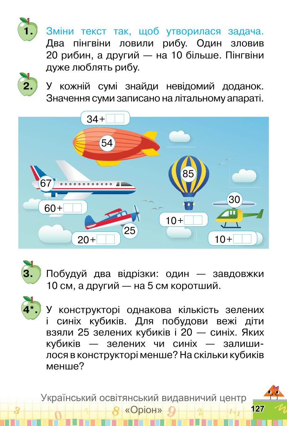 Мініатюра 127