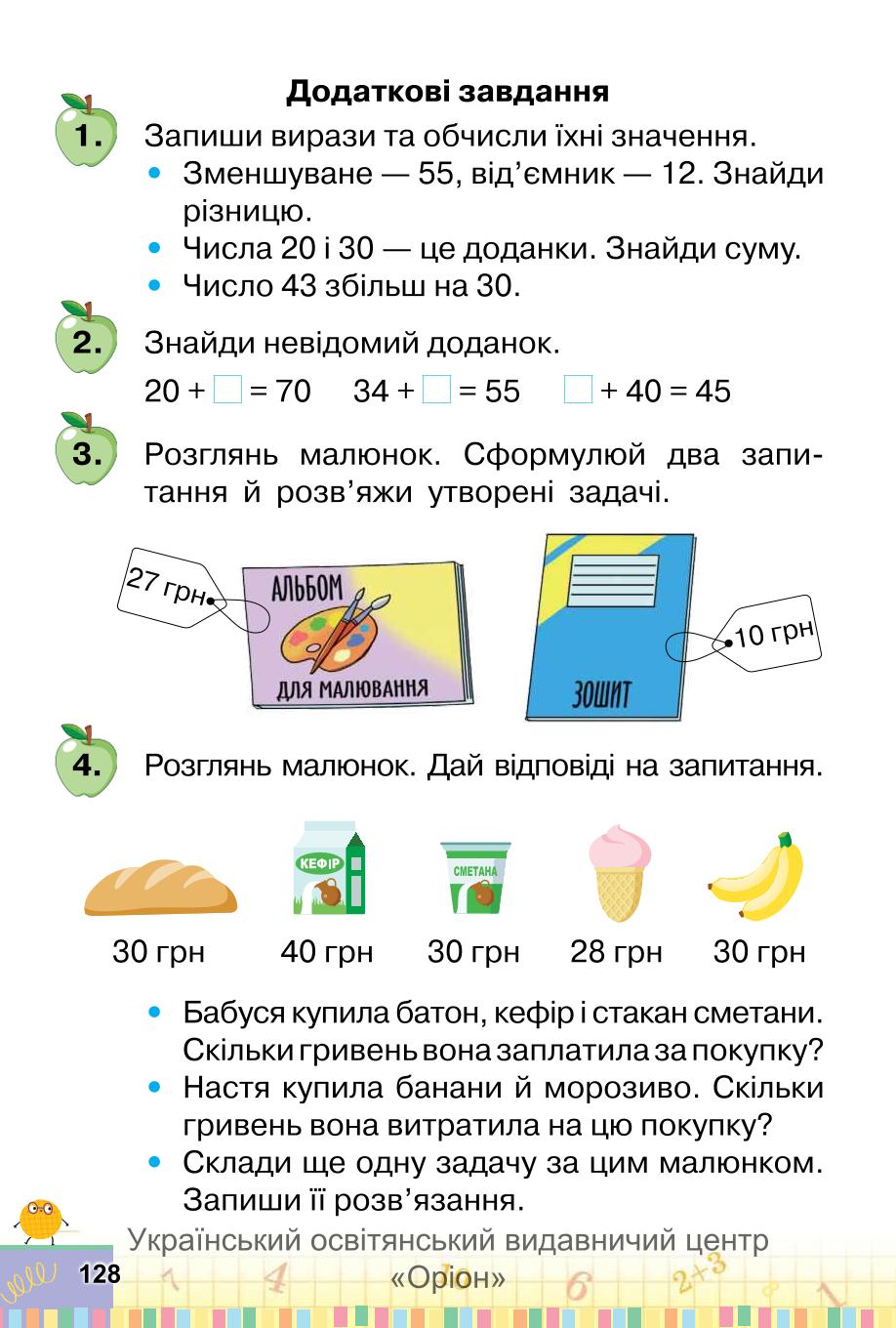 Мініатюра 128