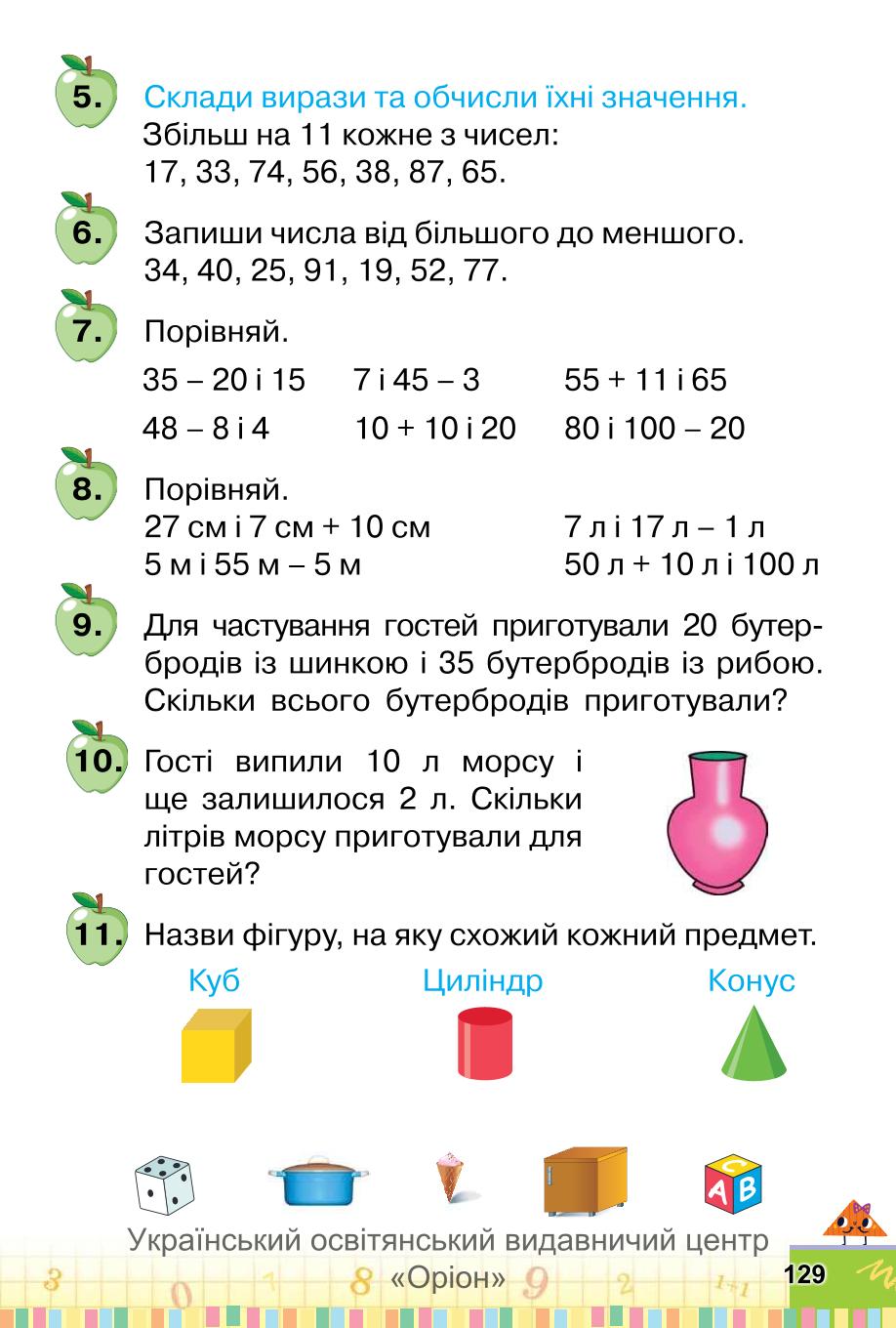 Мініатюра 129