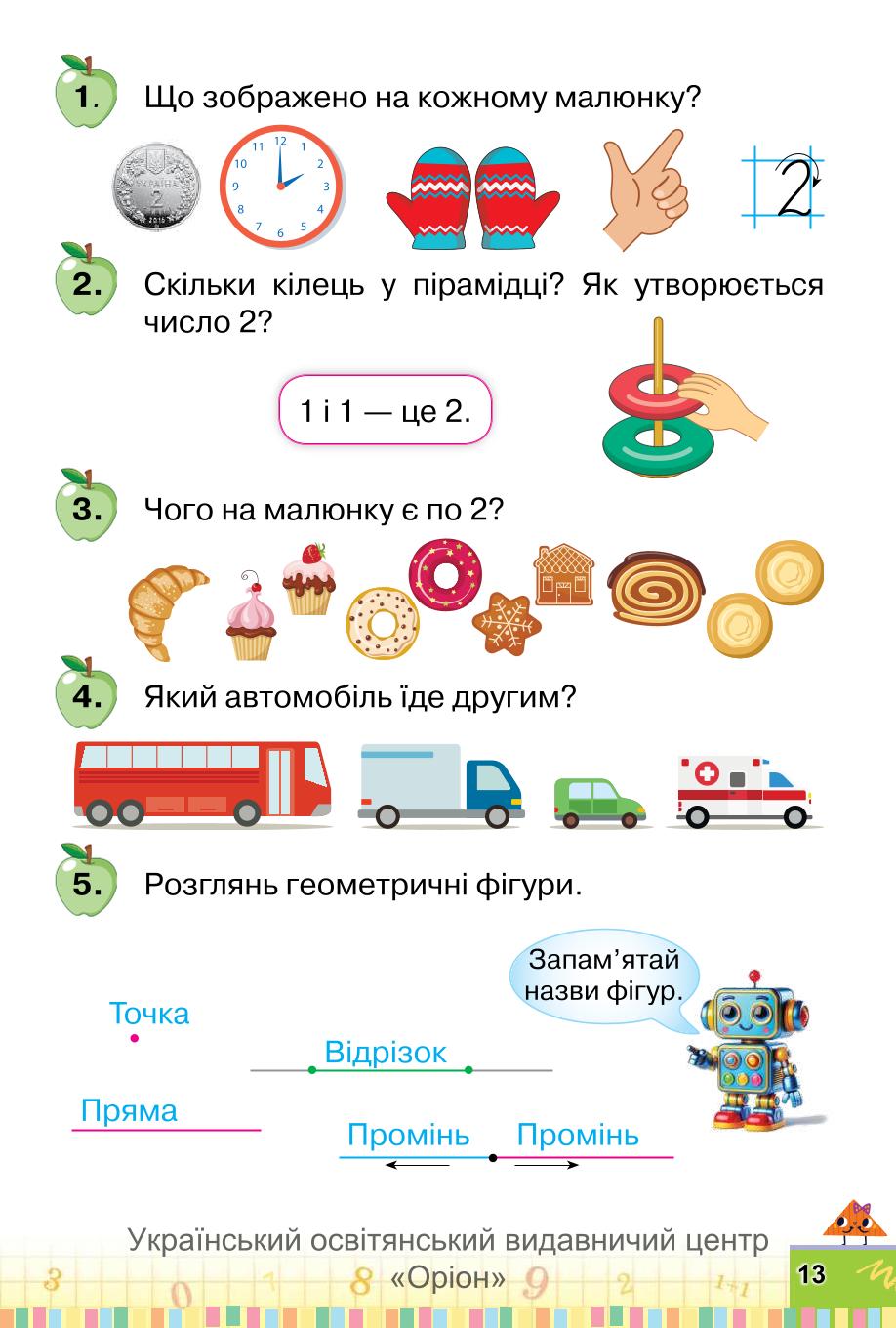 Мініатюра 13
