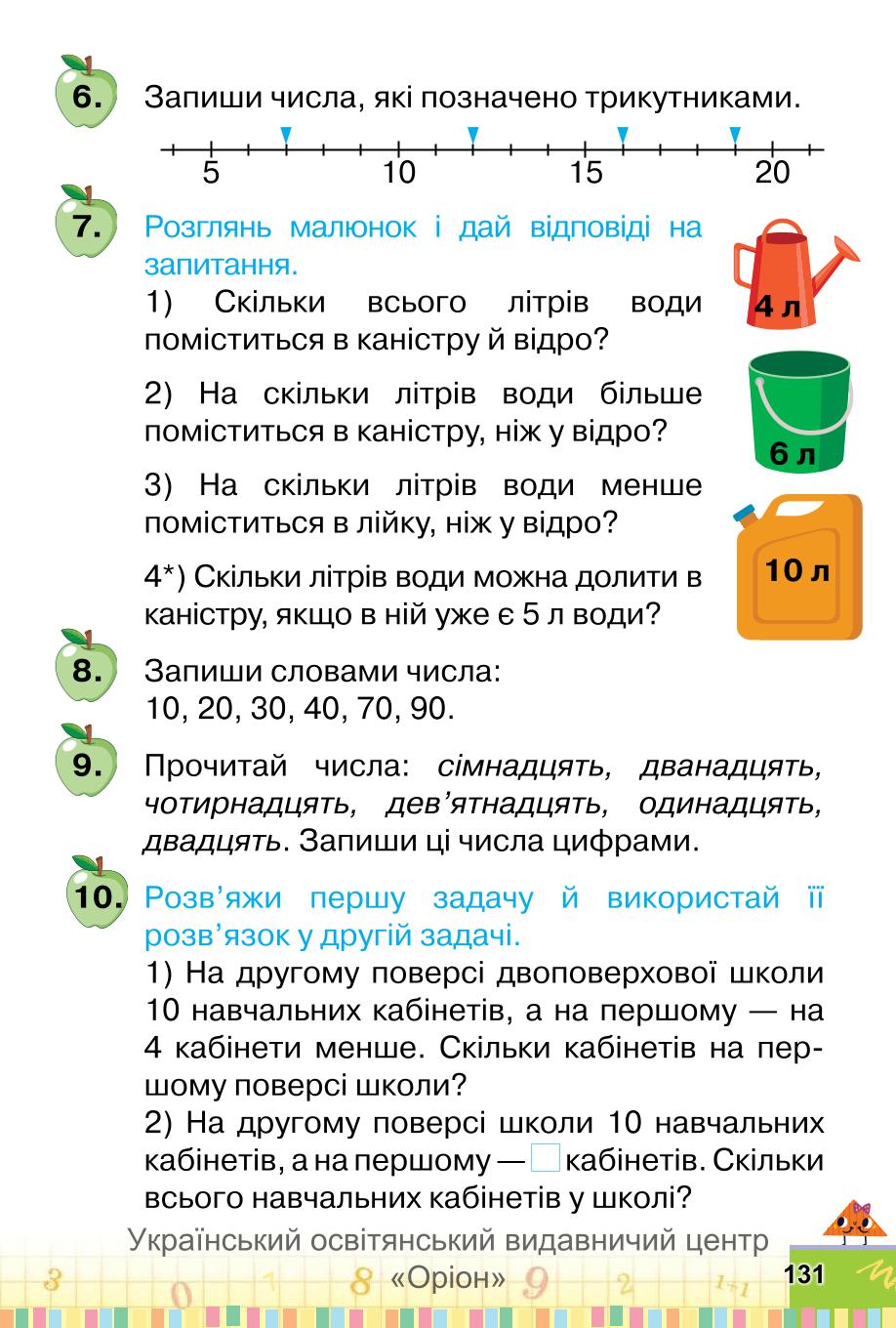 Мініатюра 131