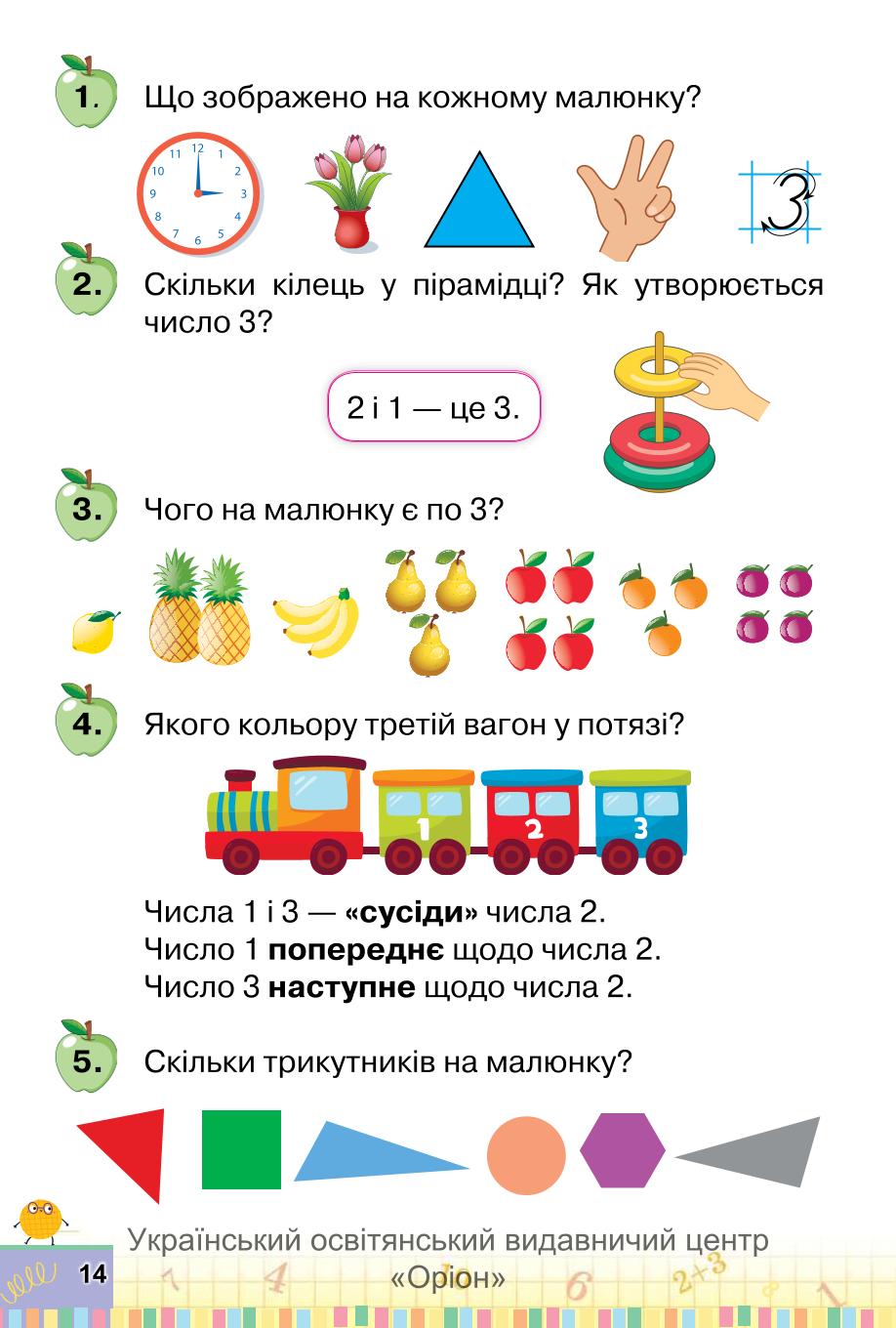 Мініатюра 14