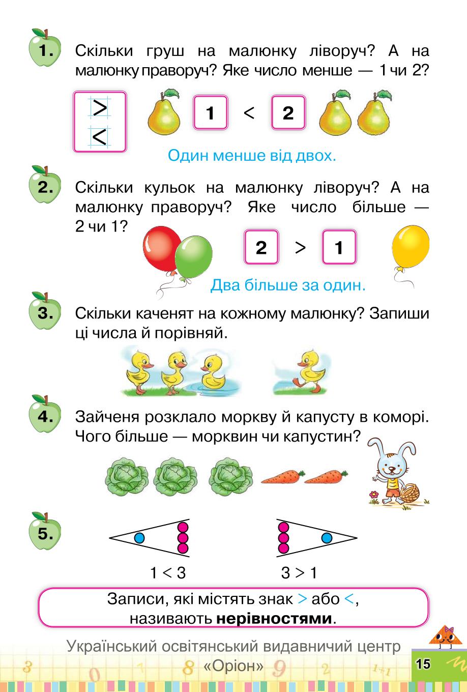 Мініатюра 15