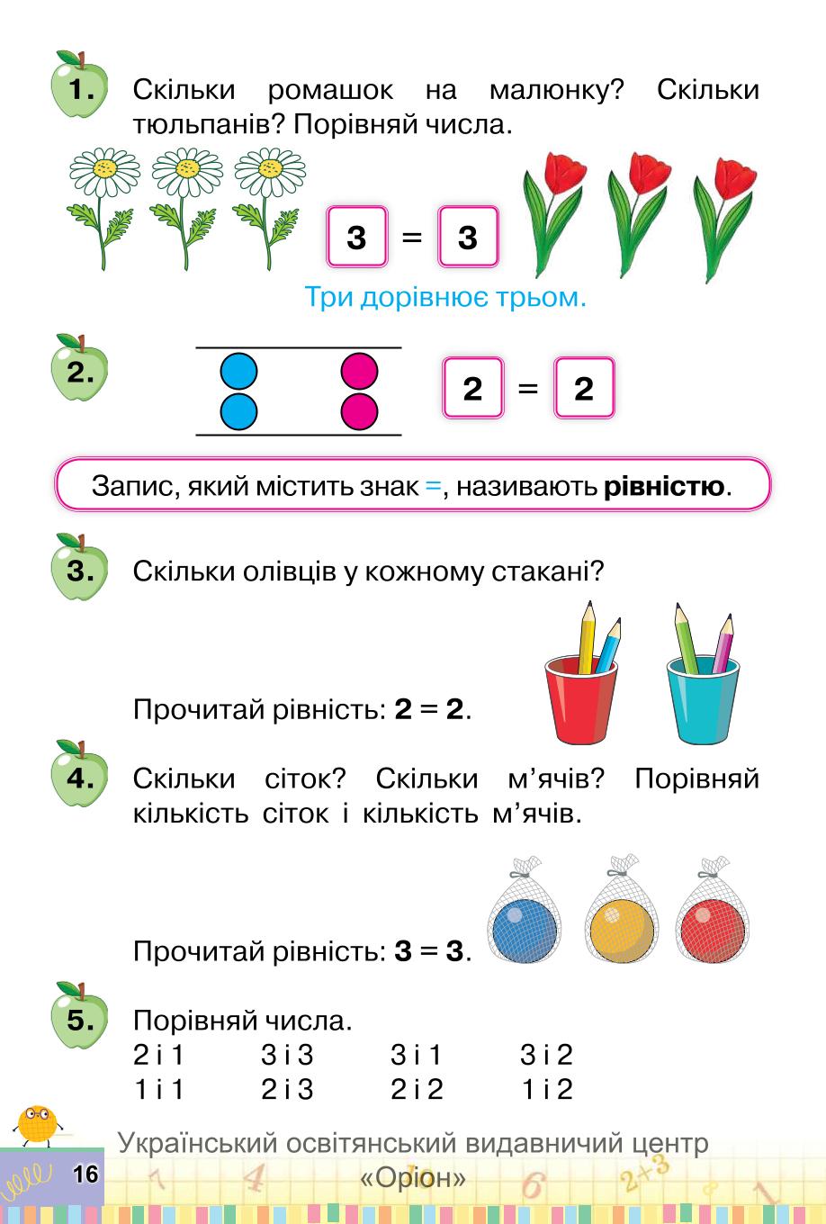 Мініатюра 16