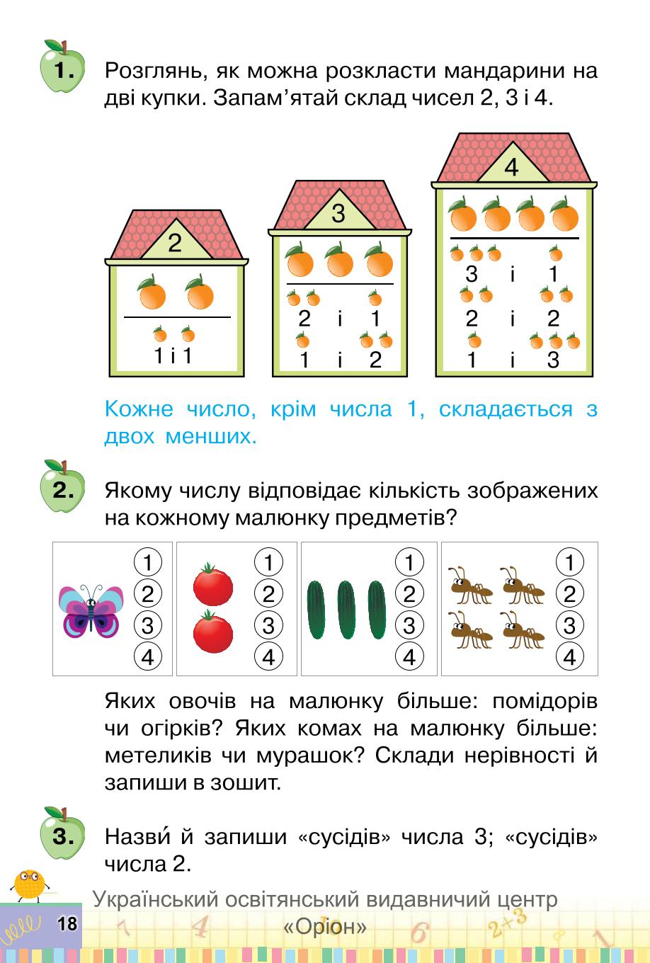 Мініатюра 18