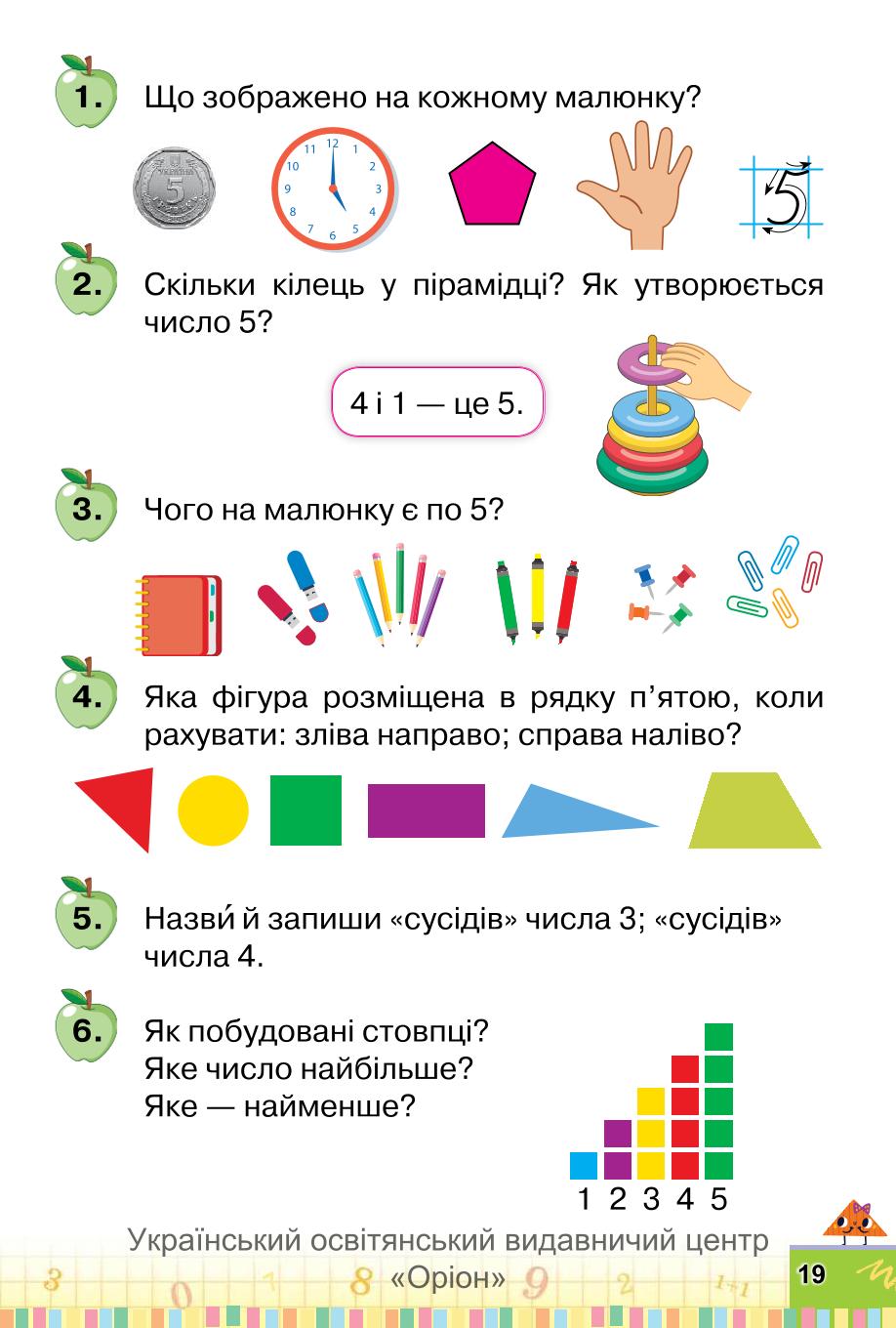 Мініатюра 19