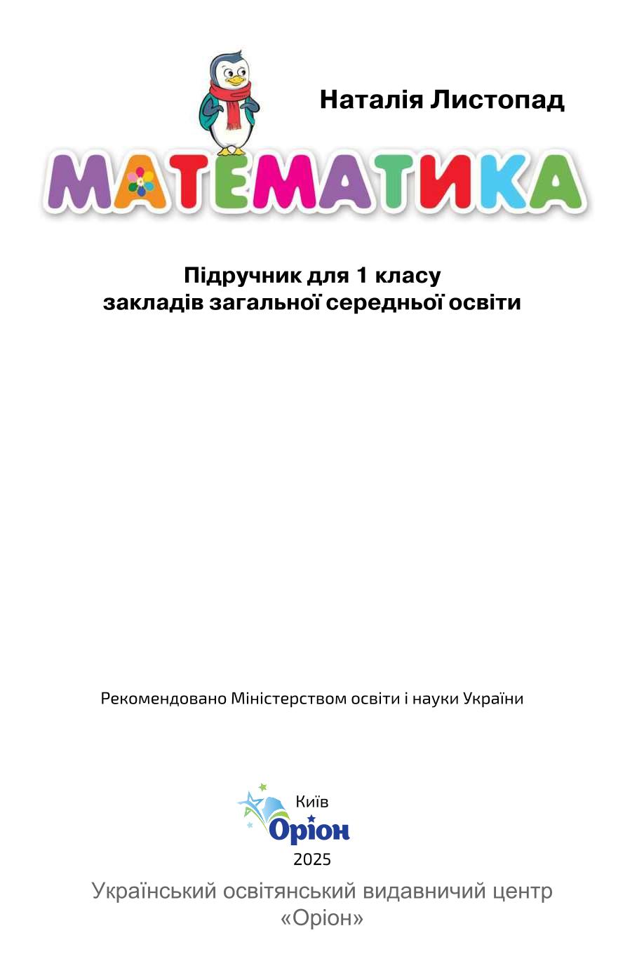 Мініатюра 2