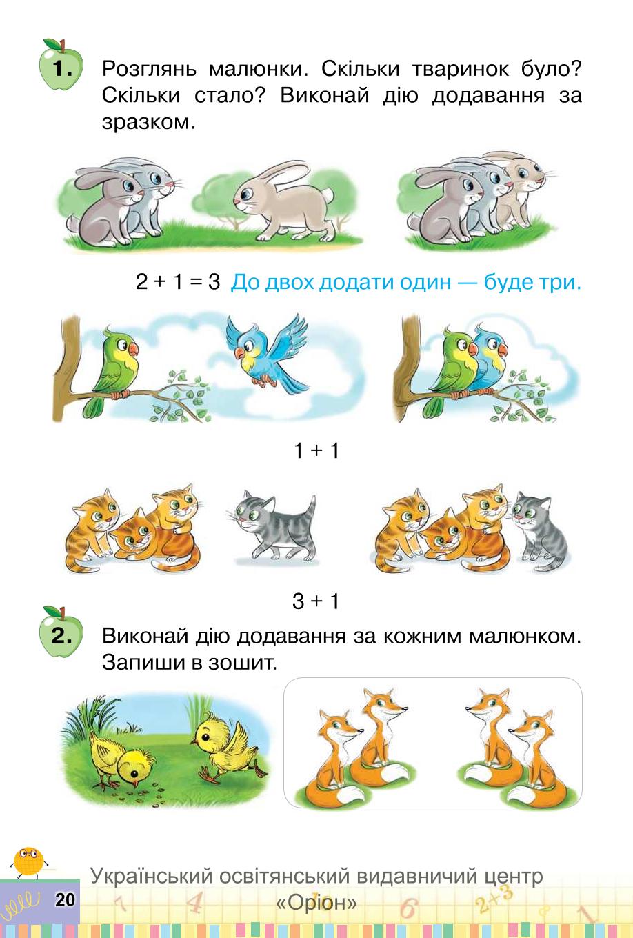Мініатюра 20