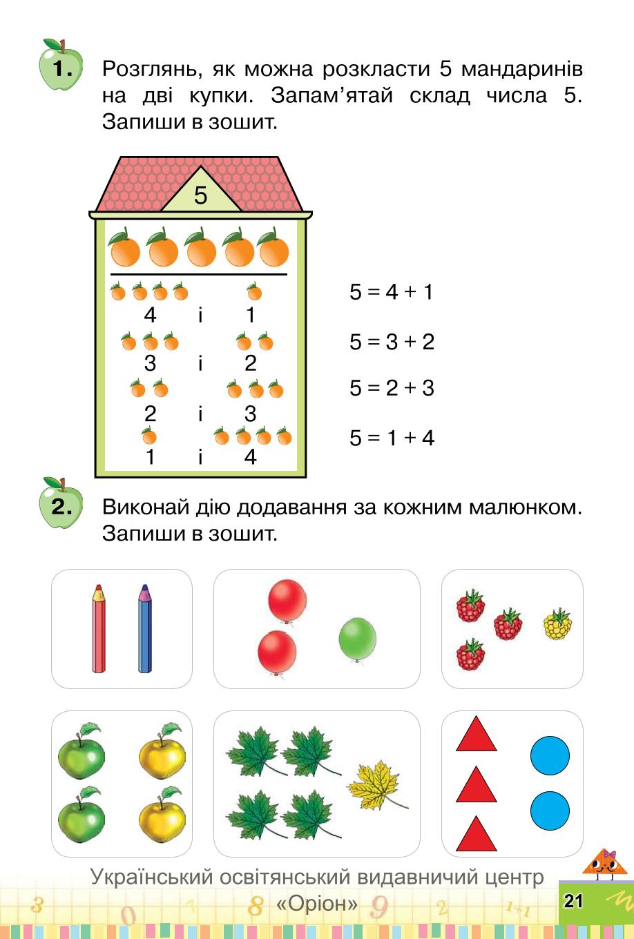 Мініатюра 21
