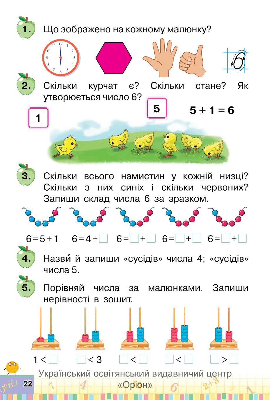 Мініатюра 22
