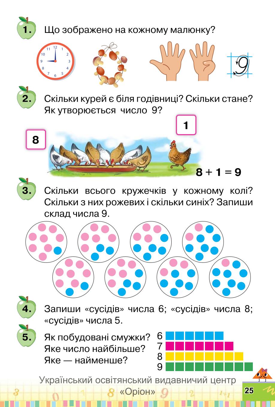 Мініатюра 25