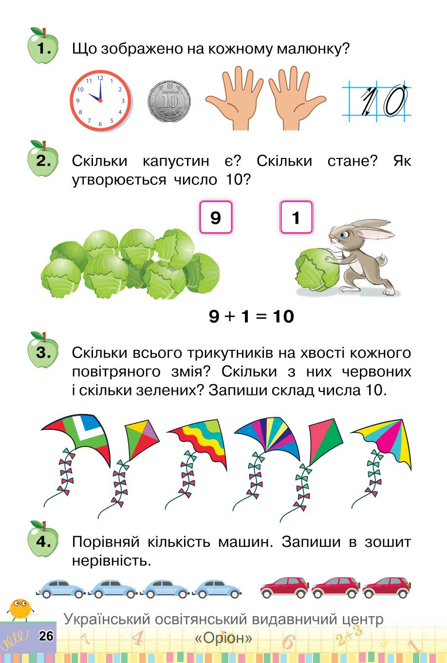 Мініатюра 26