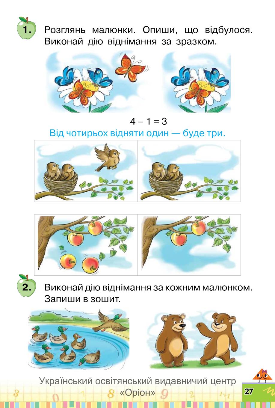 Мініатюра 27