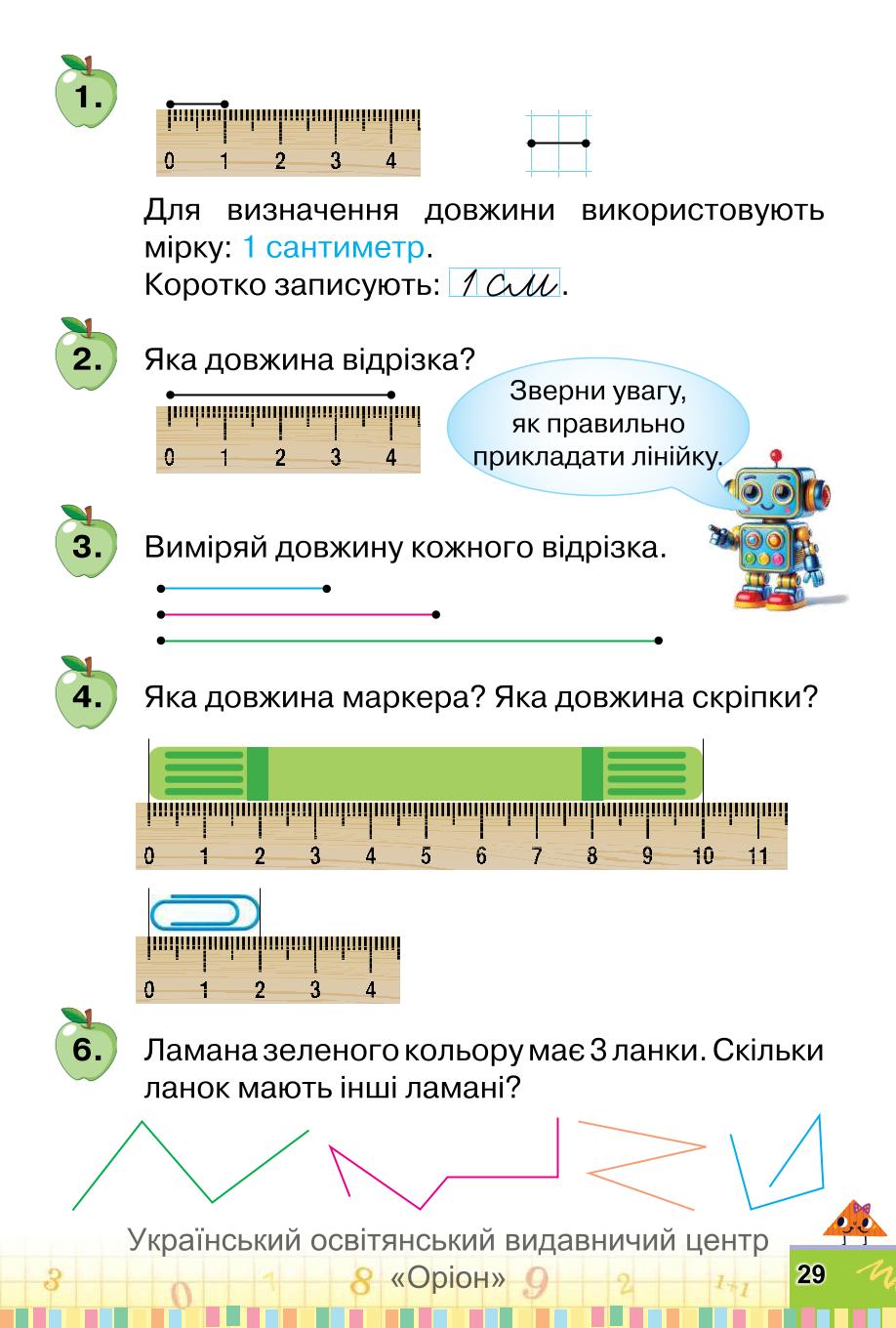 Мініатюра 29