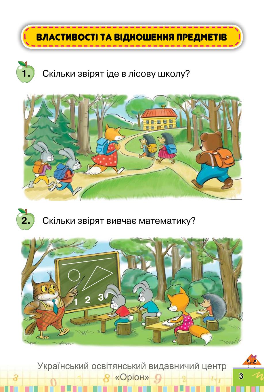 Мініатюра 3