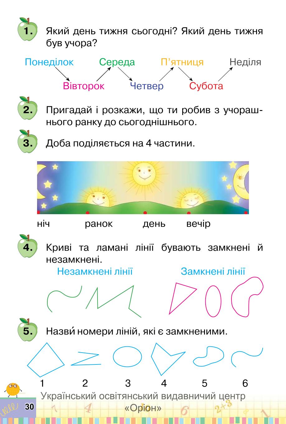 Мініатюра 30