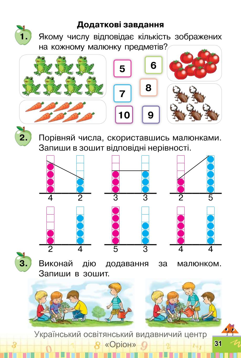 Мініатюра 31