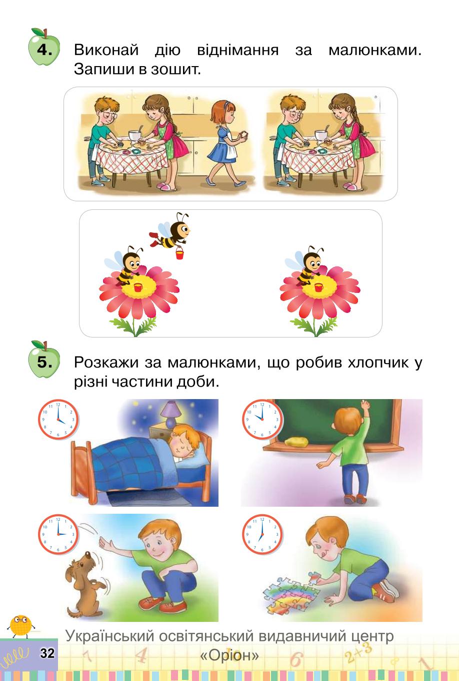 Мініатюра 32
