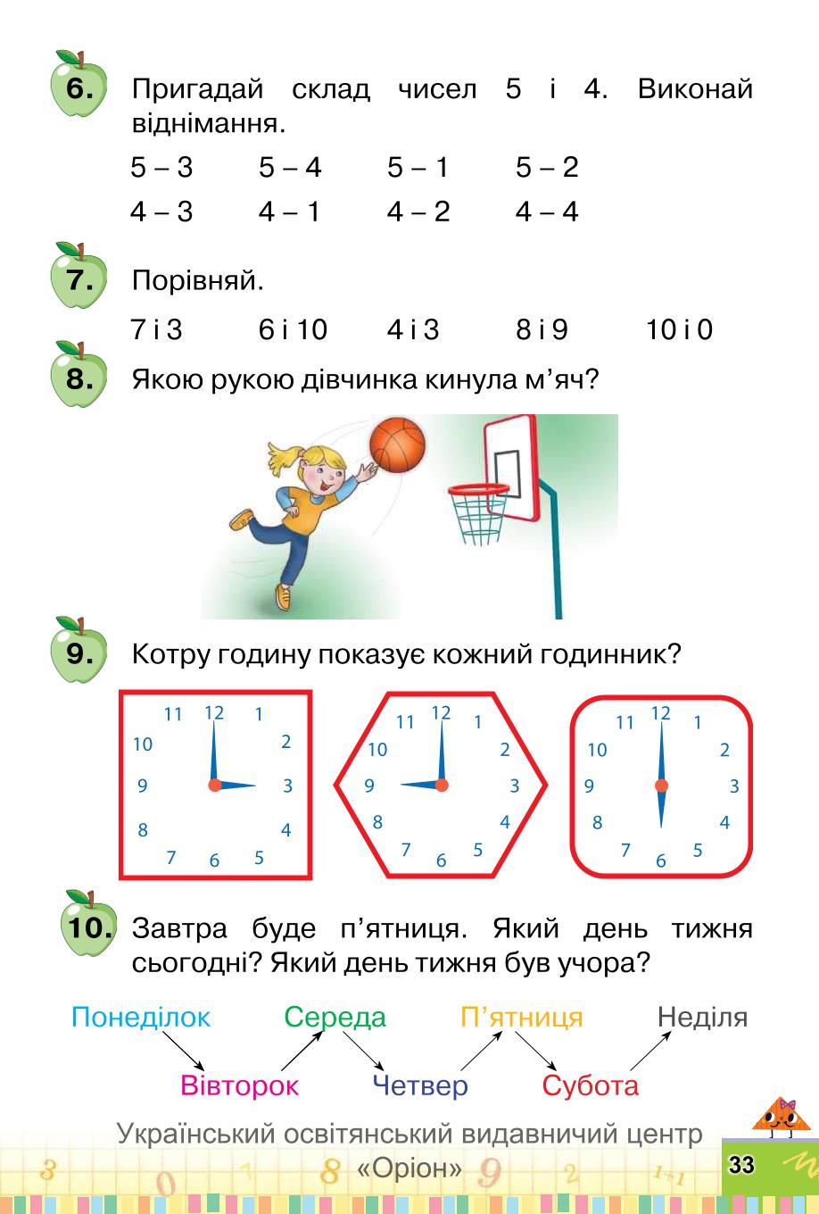 Мініатюра 33