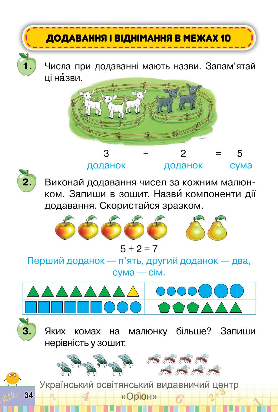 Мініатюра 34