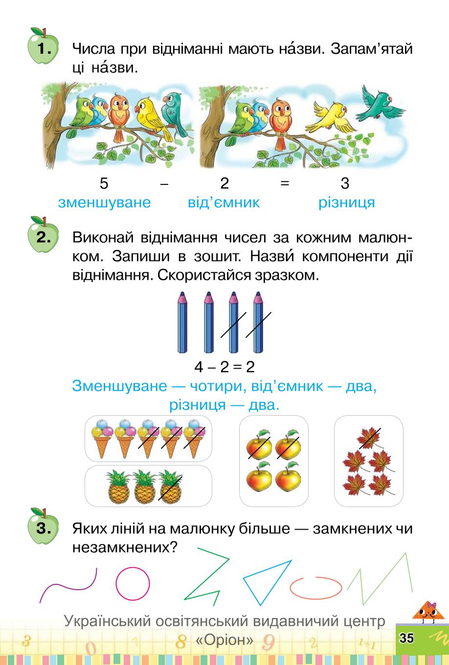 Мініатюра 35