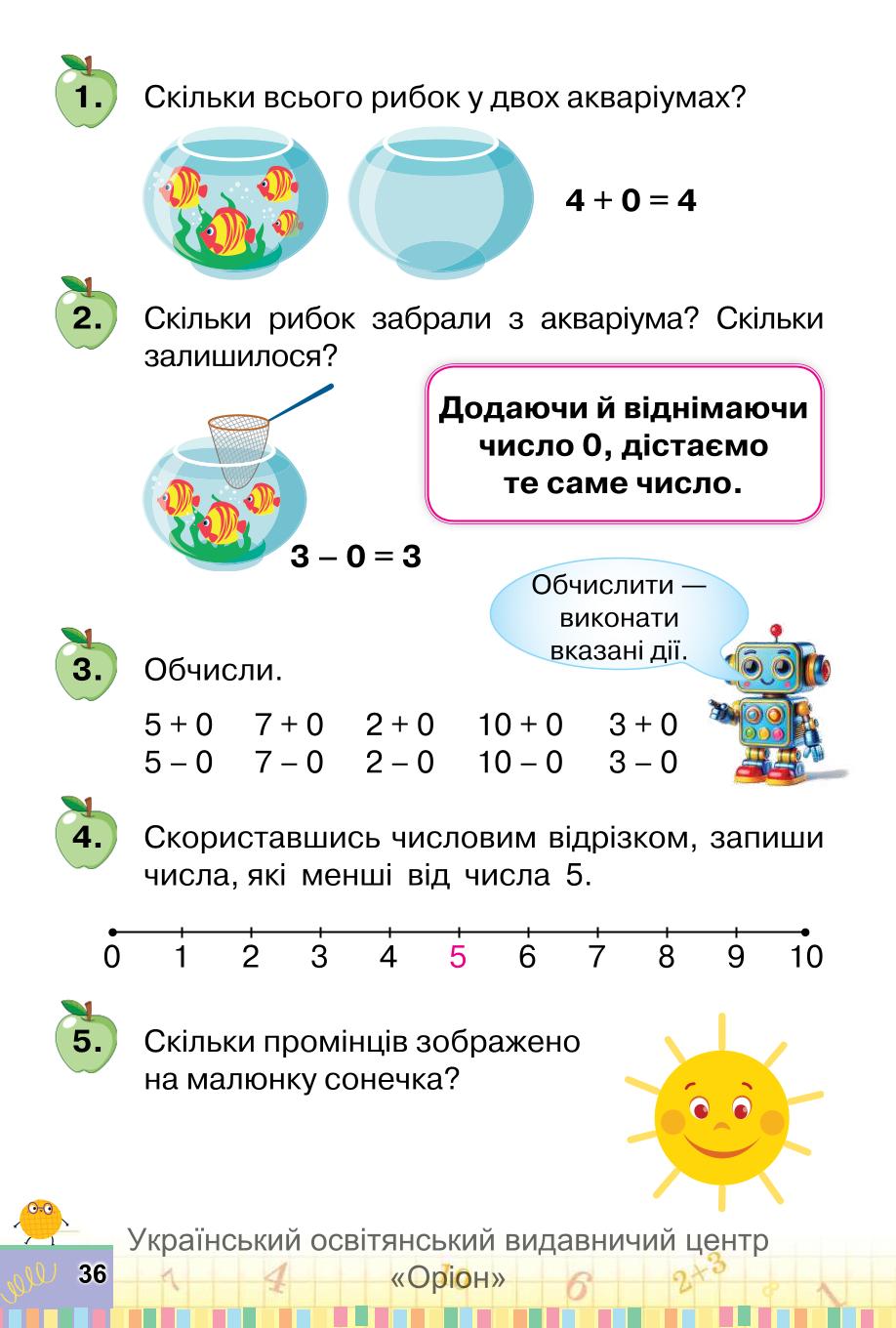 Мініатюра 36