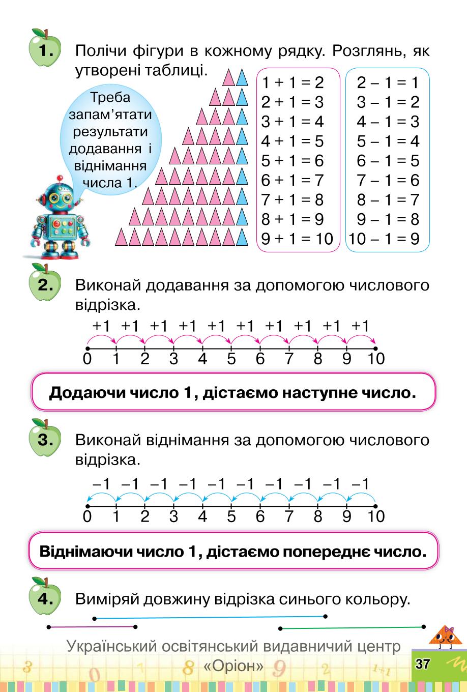 Мініатюра 37