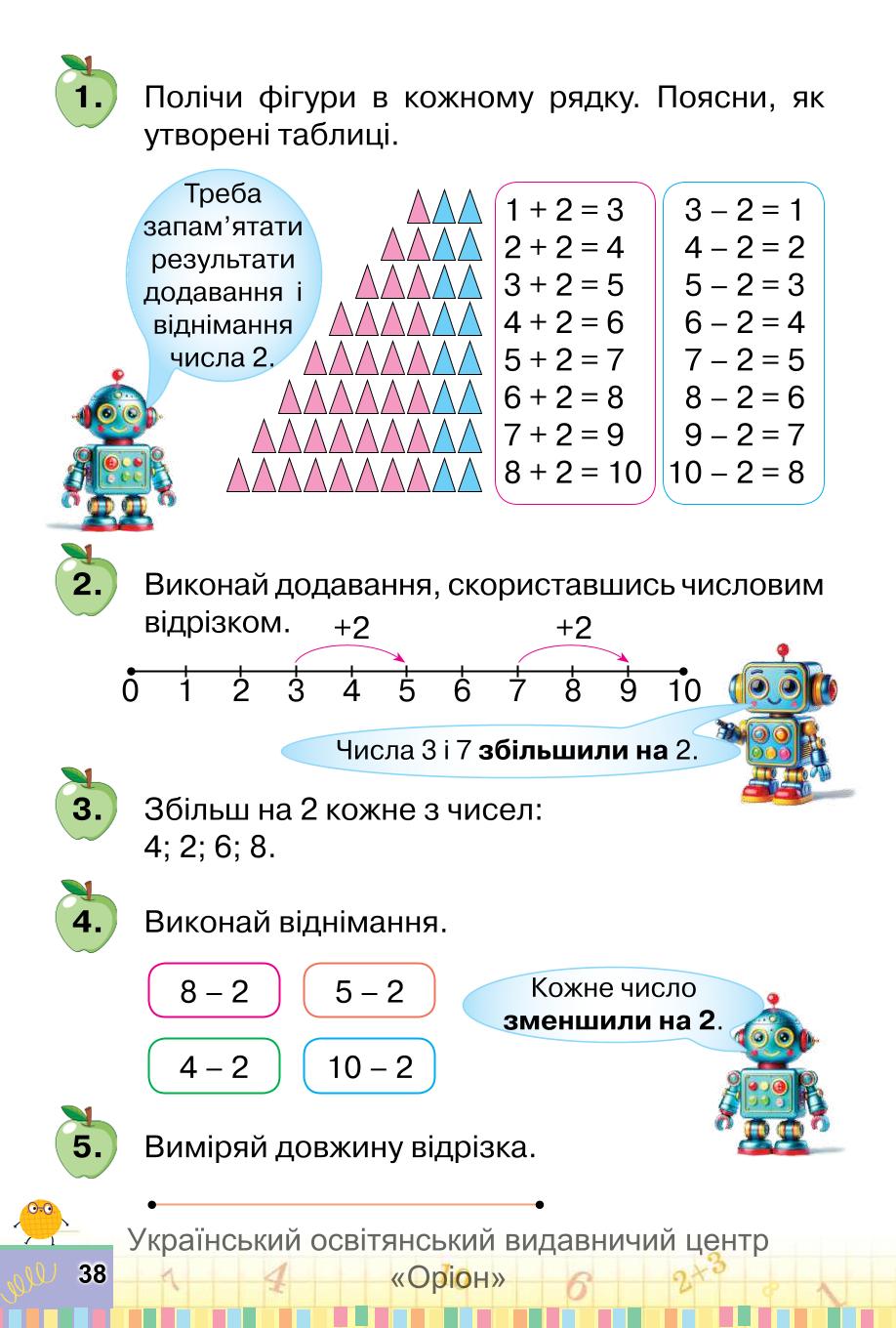 Мініатюра 38