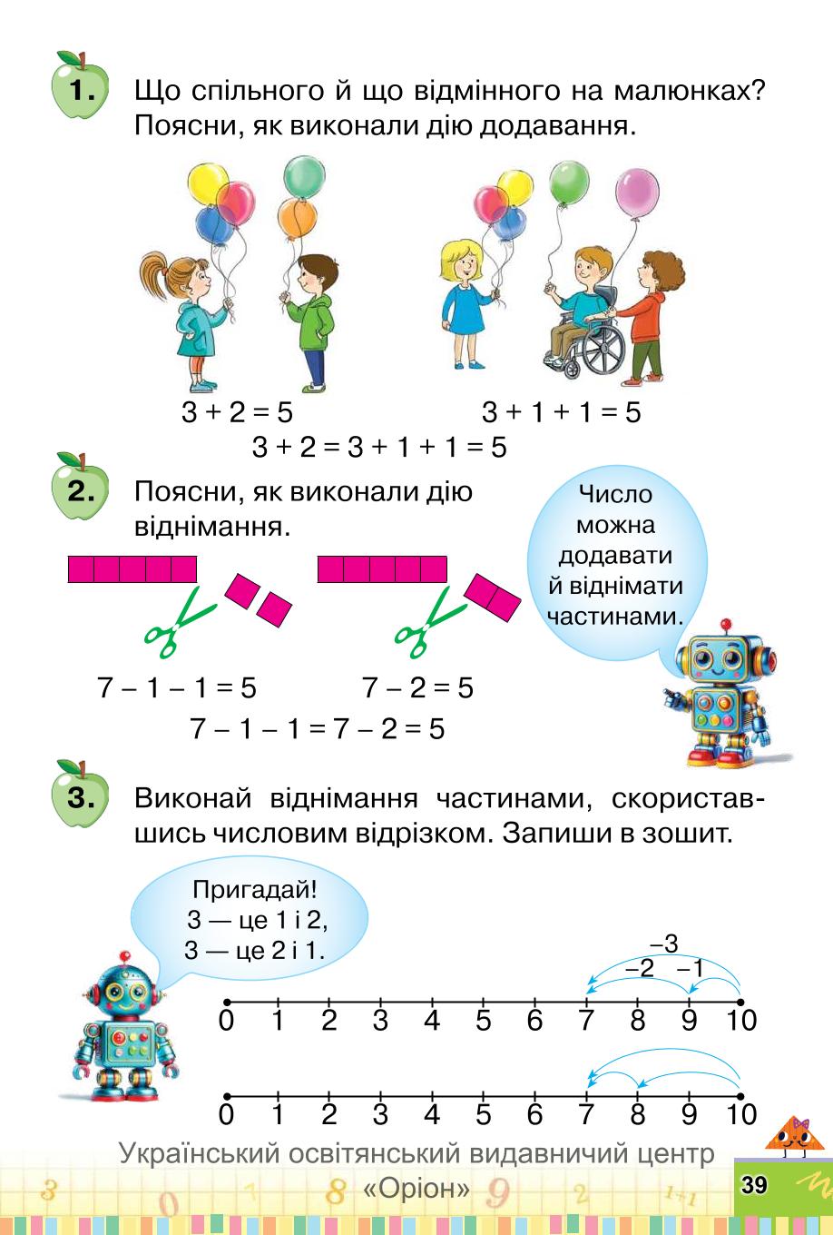 Мініатюра 39