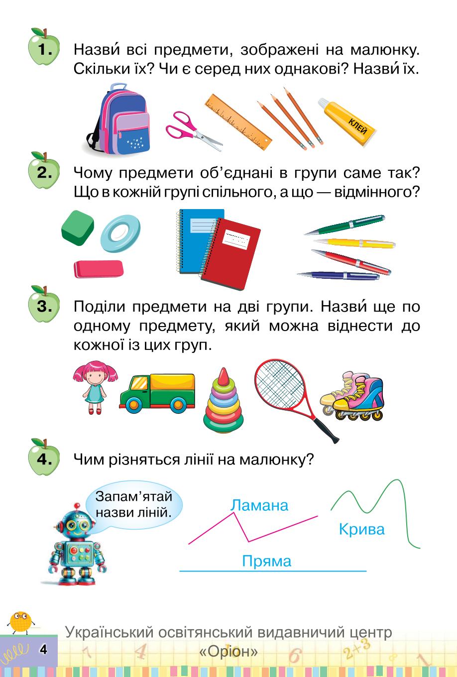 Мініатюра 4