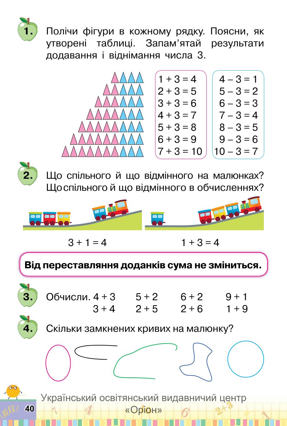 Мініатюра 40