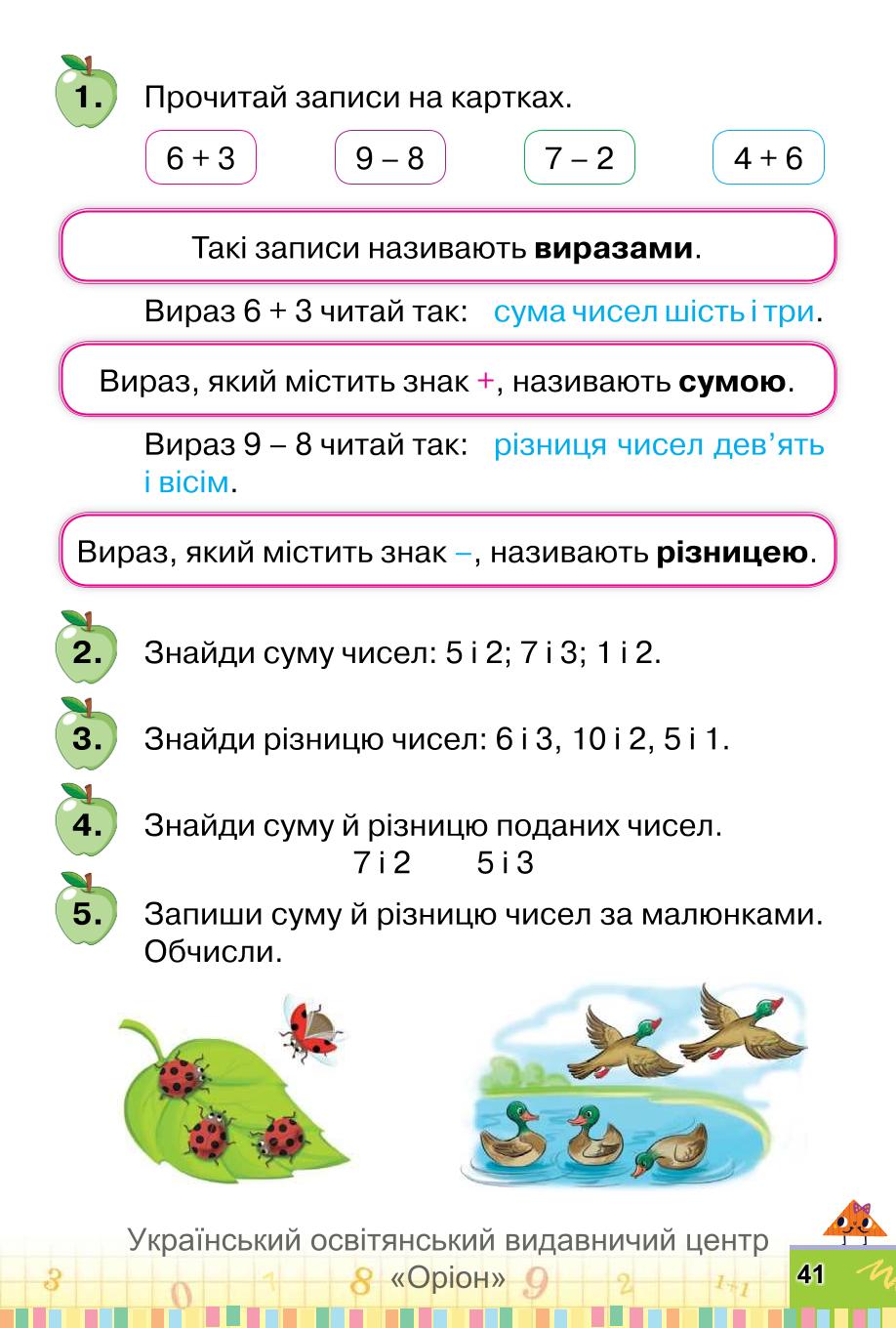 Мініатюра 41