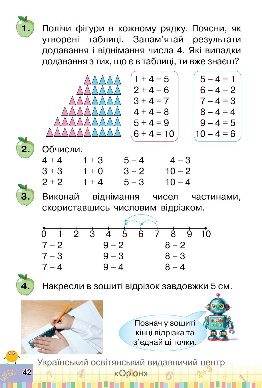 Мініатюра 42