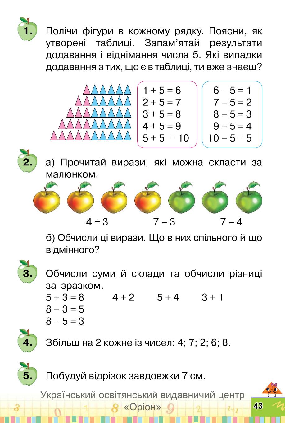 Мініатюра 43