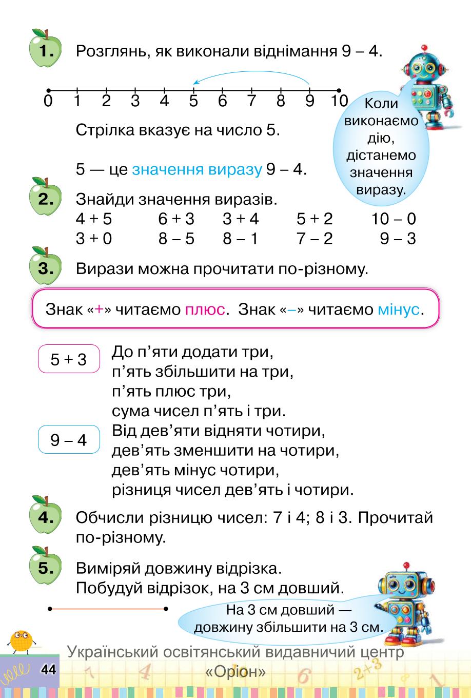 Мініатюра 44