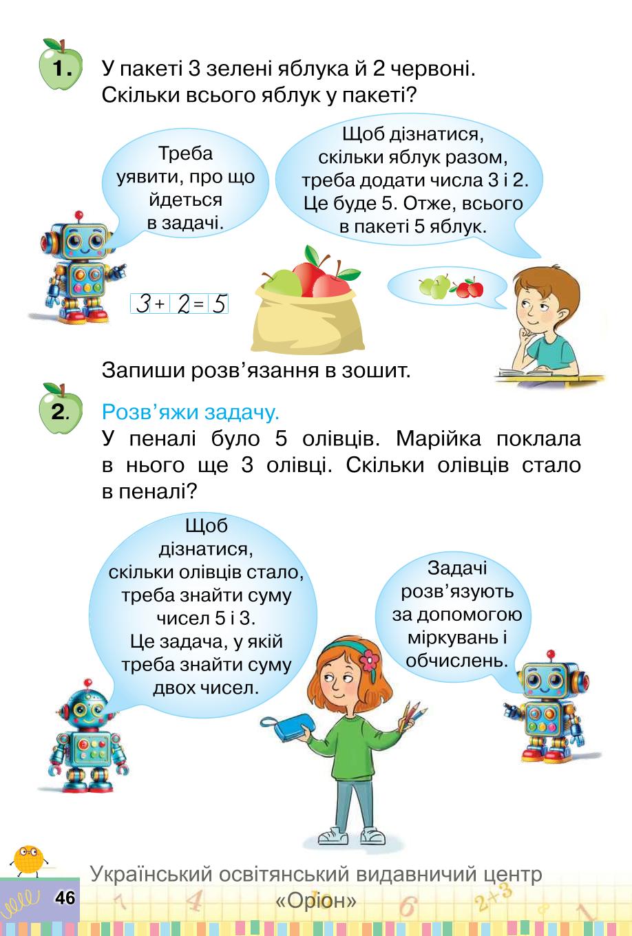 Мініатюра 46
