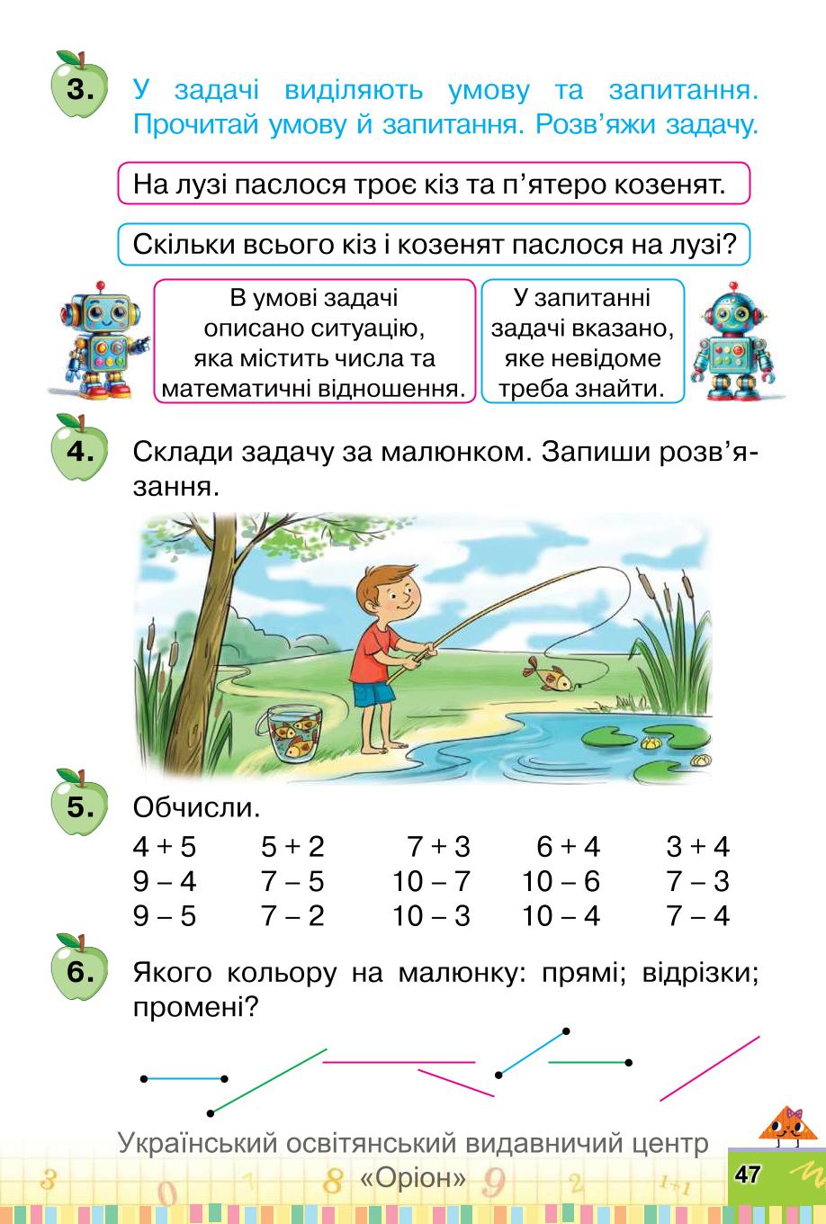 Мініатюра 47