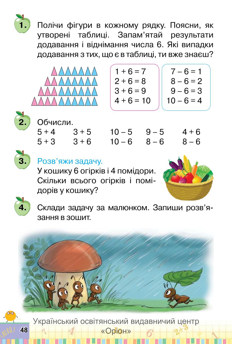 Мініатюра 48