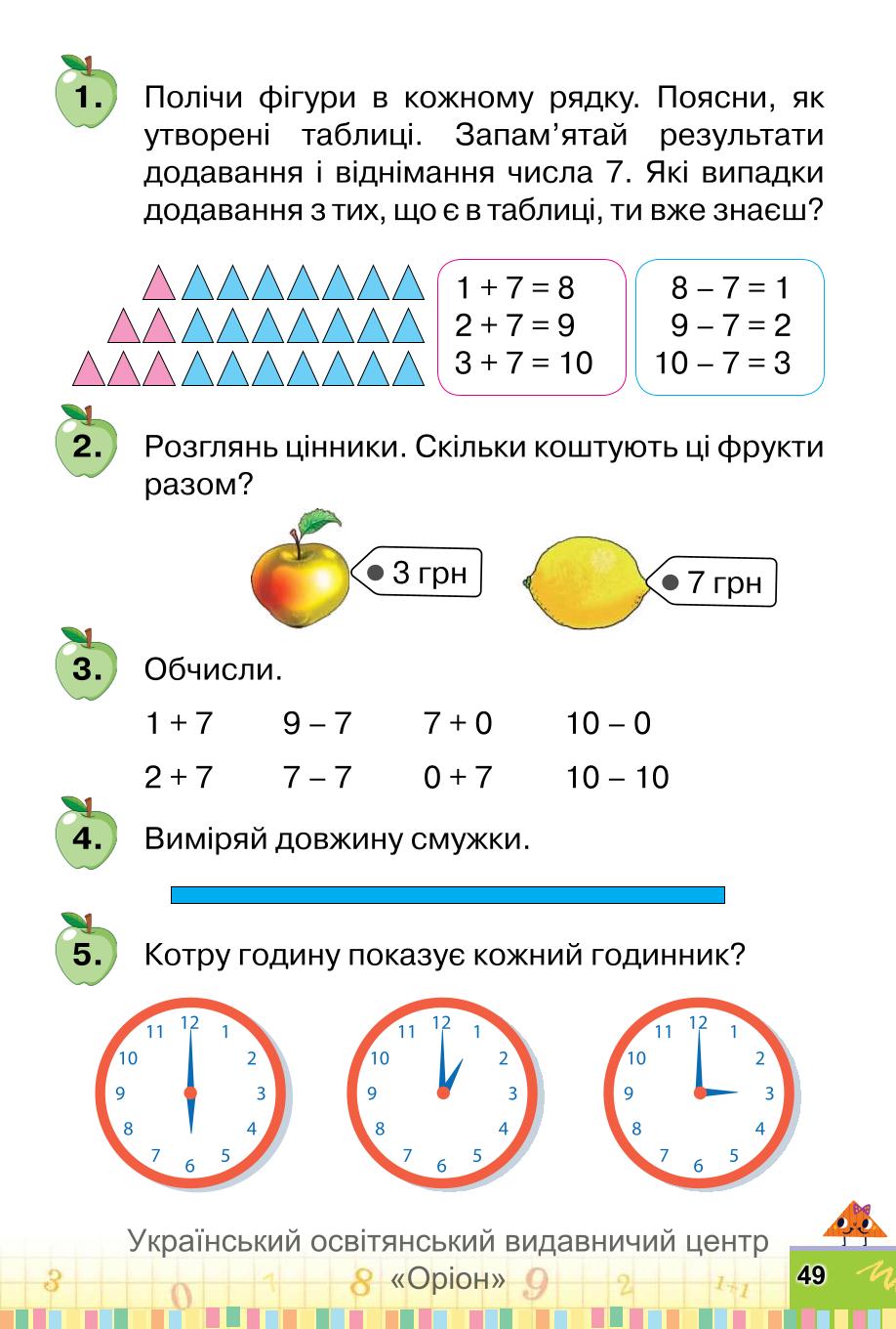 Мініатюра 49