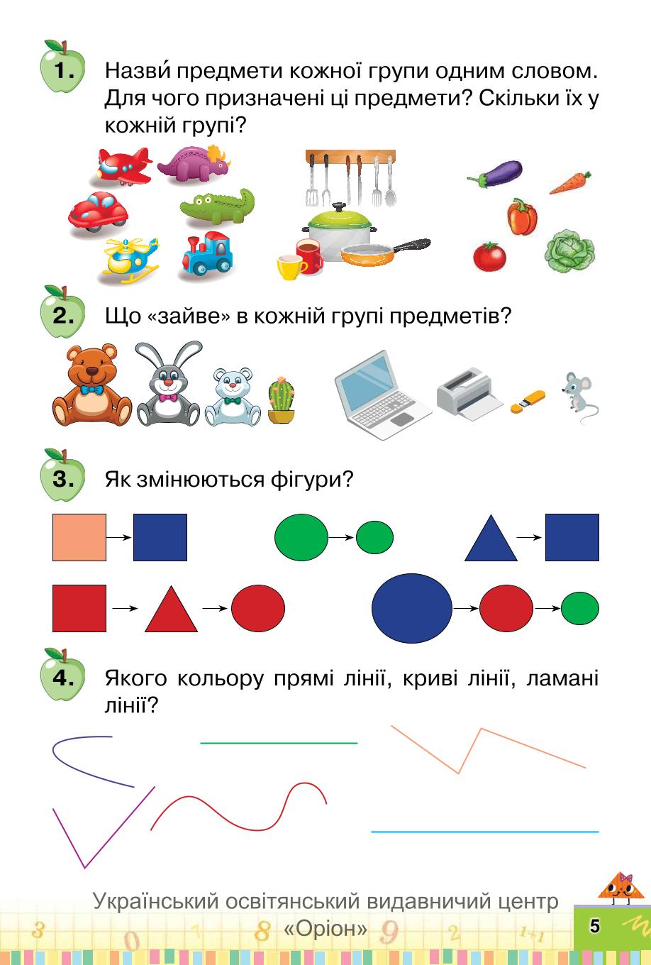Мініатюра 5