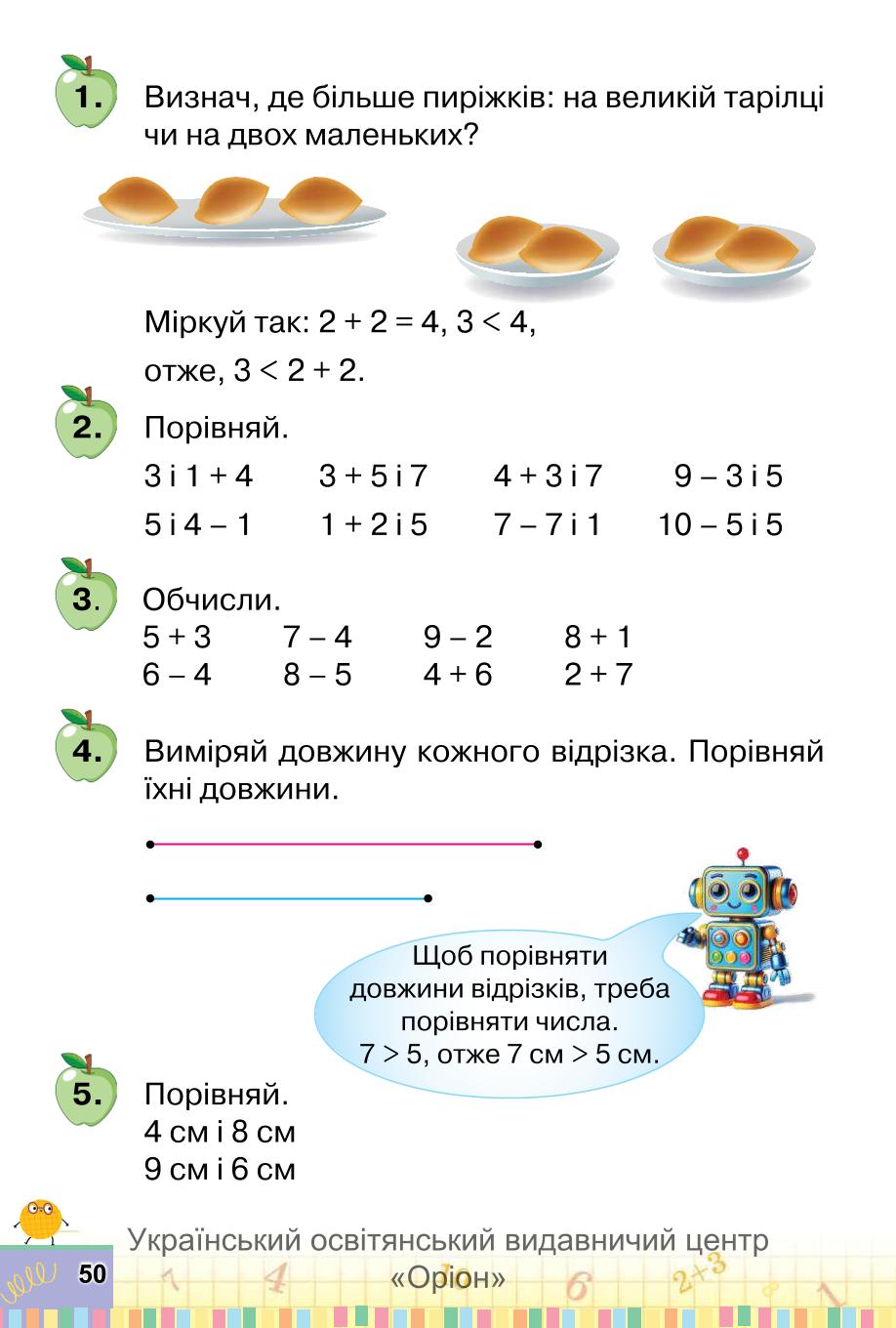 Мініатюра 50